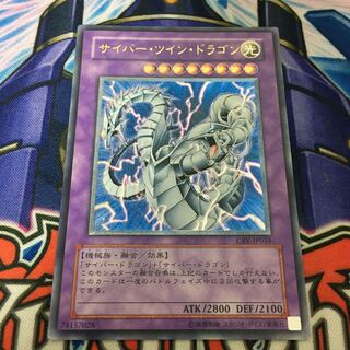 サイバー・ツイン・ドラゴン レリーフ」の激安通販 | magi