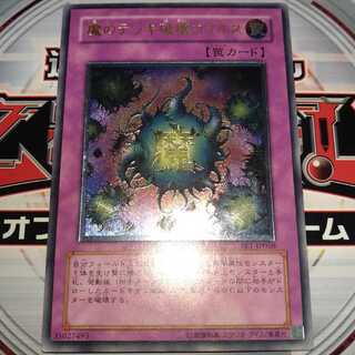Deck Devastation Virus Ultimate Rare