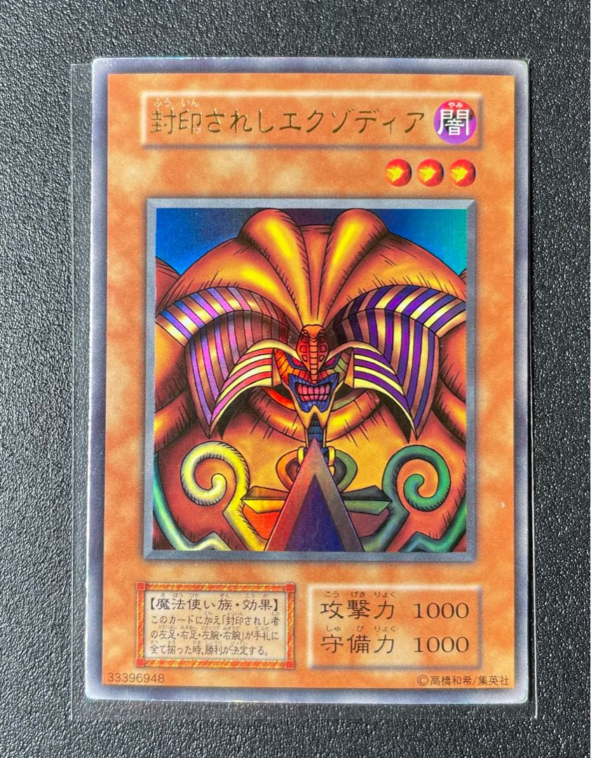 [EX] 封印されしエクゾディア 5パーツ