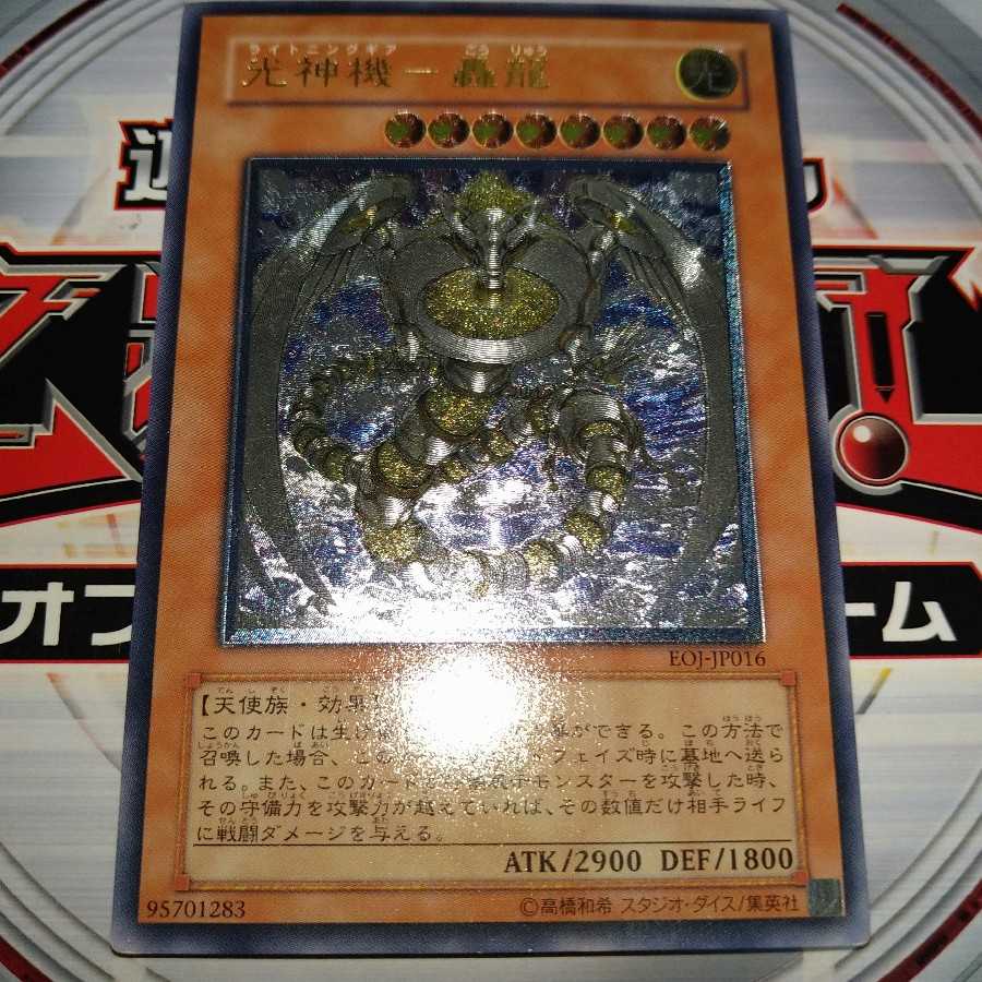 Koushin Kiki - Todoroki Ryu Ultimate Rare