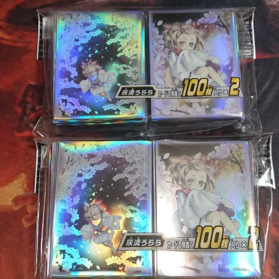灰流うらら カードプロテクターセット ×２