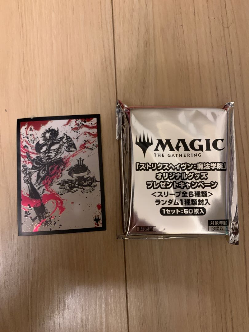 ストリクスヘイブン 悪魔の教示者スリーブ