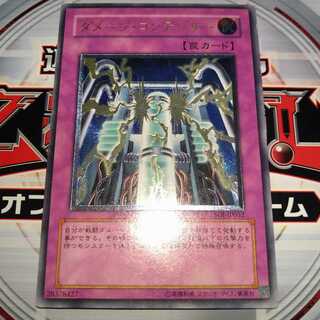 Damage Condenser Ultimate Rare