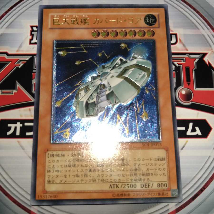 B.E.S. Covered Core Ultimate Rare