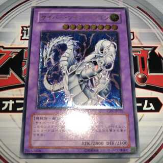 Cyber Twin Dragon Ultimate Rare