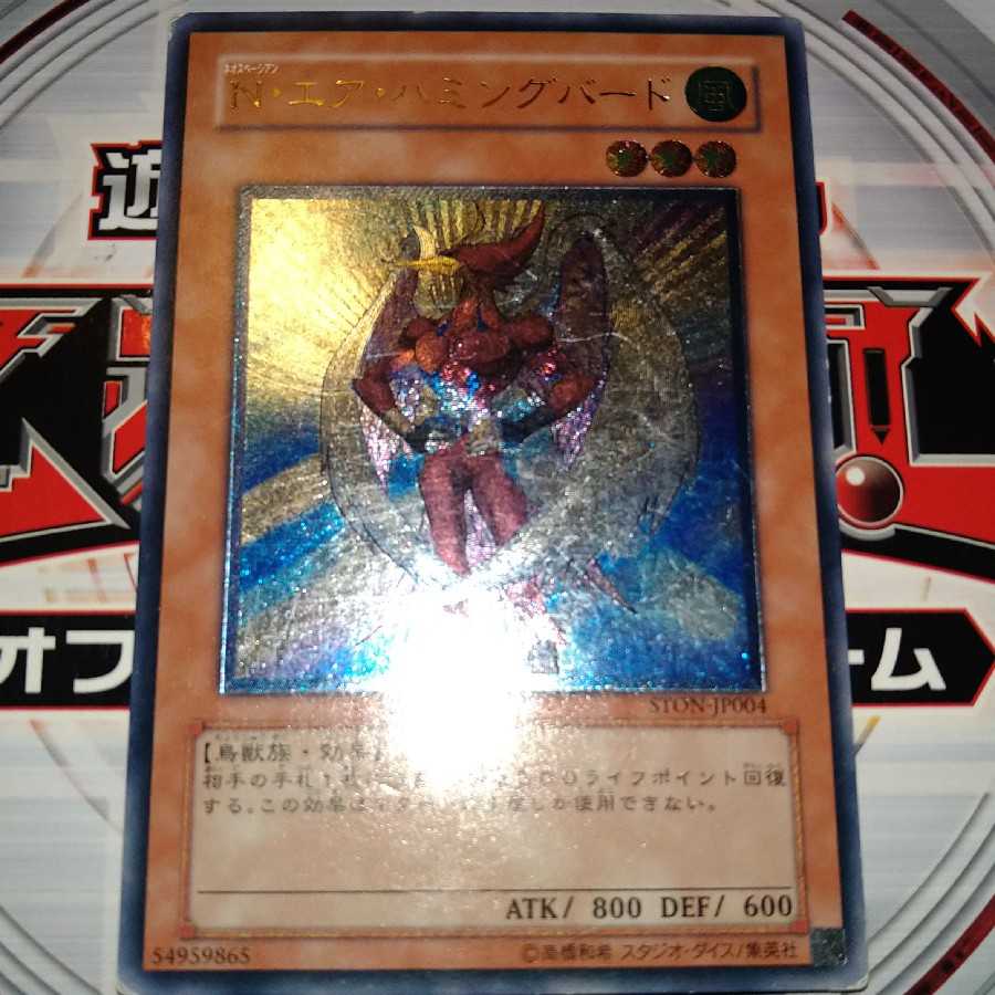 Neo-Spacian Air Hummingbird Ultimate Rare