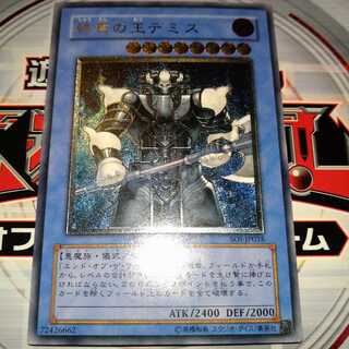 終焉の王デミス アルティメットレア