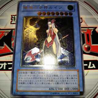 破滅の美神ルイン アルティメットレア