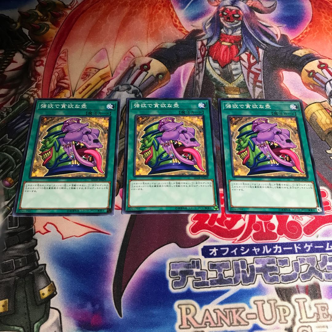 強欲で貪欲な壺