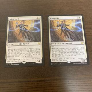 精鋭呪文縛り　2枚セット