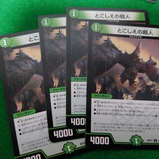 とこしえの超人✕4