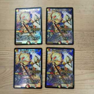 蒼き守護神 ドギラゴン閃4枚セット