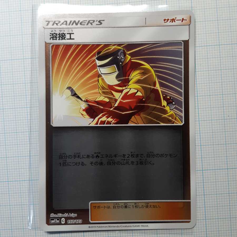 専用 溶接工 ミラー