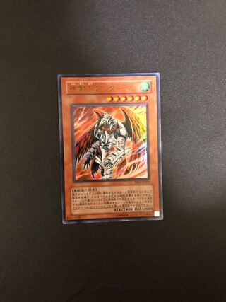 遊戯王　神禽王アレクトール　ウルトラレア