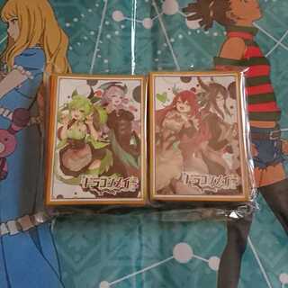 ドラゴンメイド スリーブセット