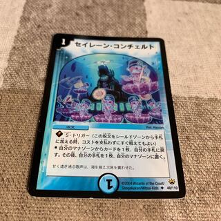 セイレーン・コンチェルト U