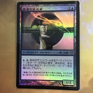 MTG 練達の変成者 foil