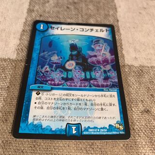 セイレーン・コンチェルト U