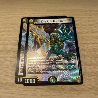 Disカルセ・ドニー　二枚組