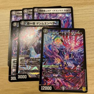 ゲンムエンペラー <デスザ.Star>セット