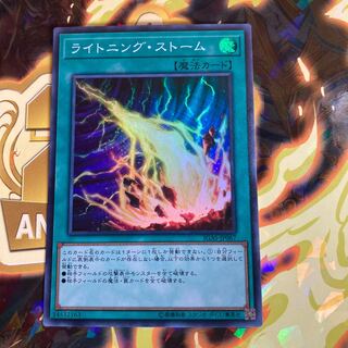 Lightning Storm Super Rare