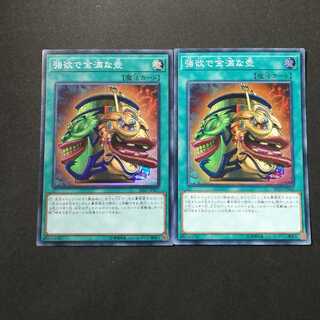 強欲で金満な壺 スーパーレア　2枚
