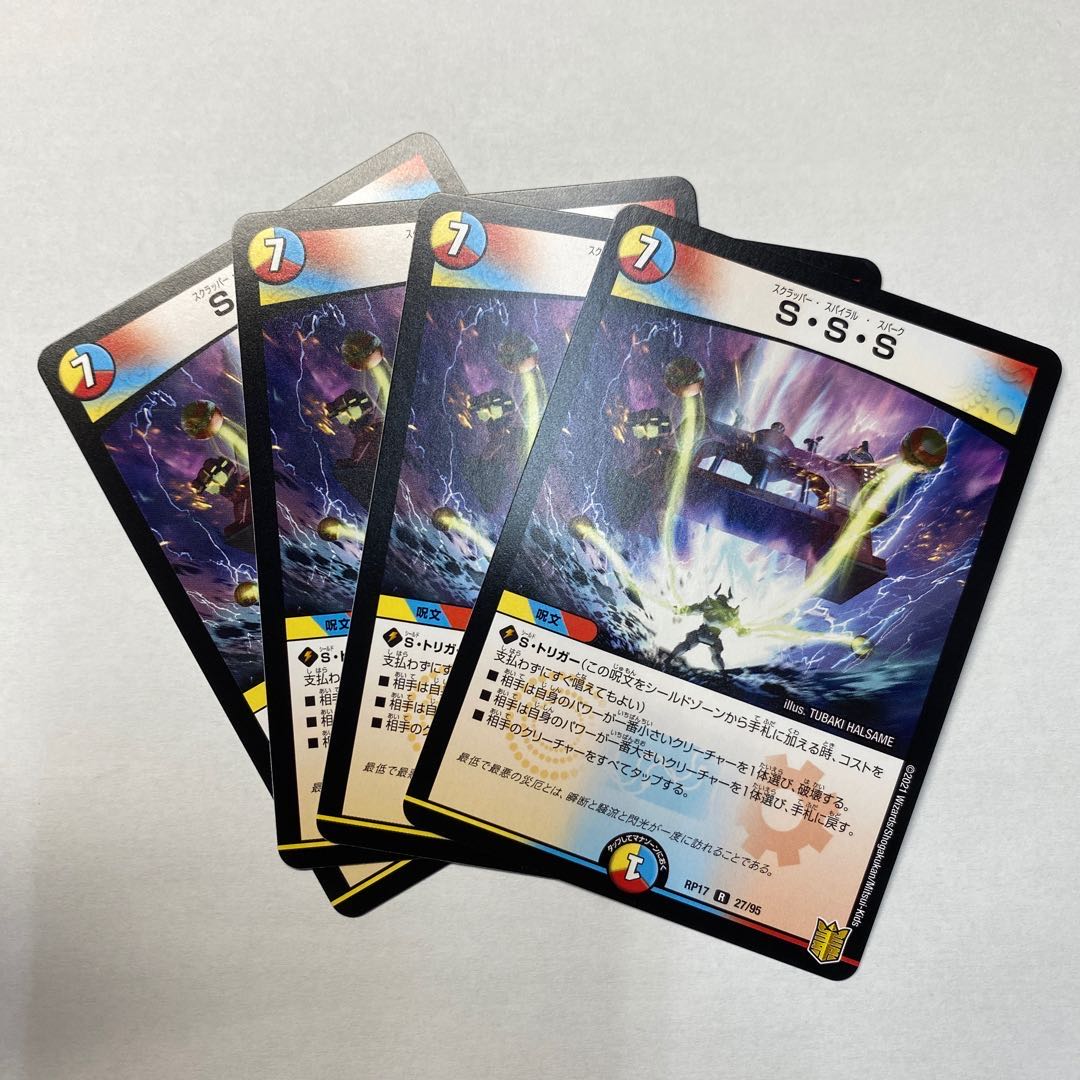 パワートリム様専用　極世接続 G.O.D.Z.A. SR 4枚、SSS4枚