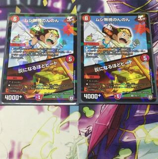 ムシ無視のんのん/灰になるほどヒートプロモ2枚