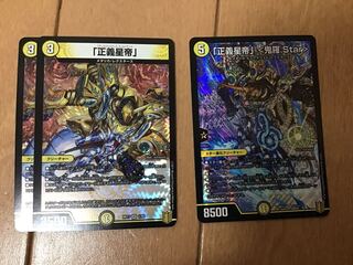 「正義星帝」 <鬼羅.Star> SR セット