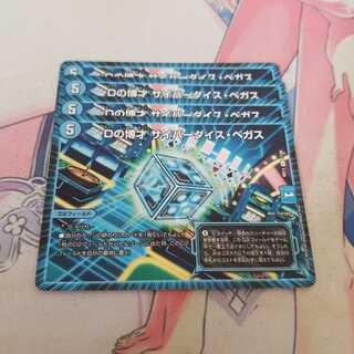 Dの博才 サイバーダイス・ベガス