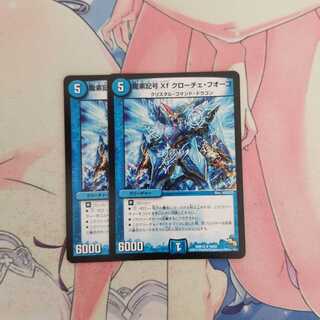 龍素記号Xf クローチェ・フオーコ