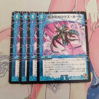 超次元ガロウズ・ホール