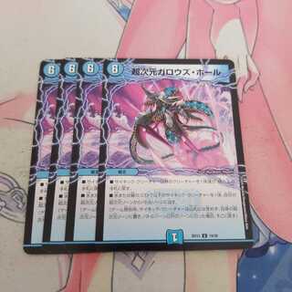 超次元ガロウズ・ホール