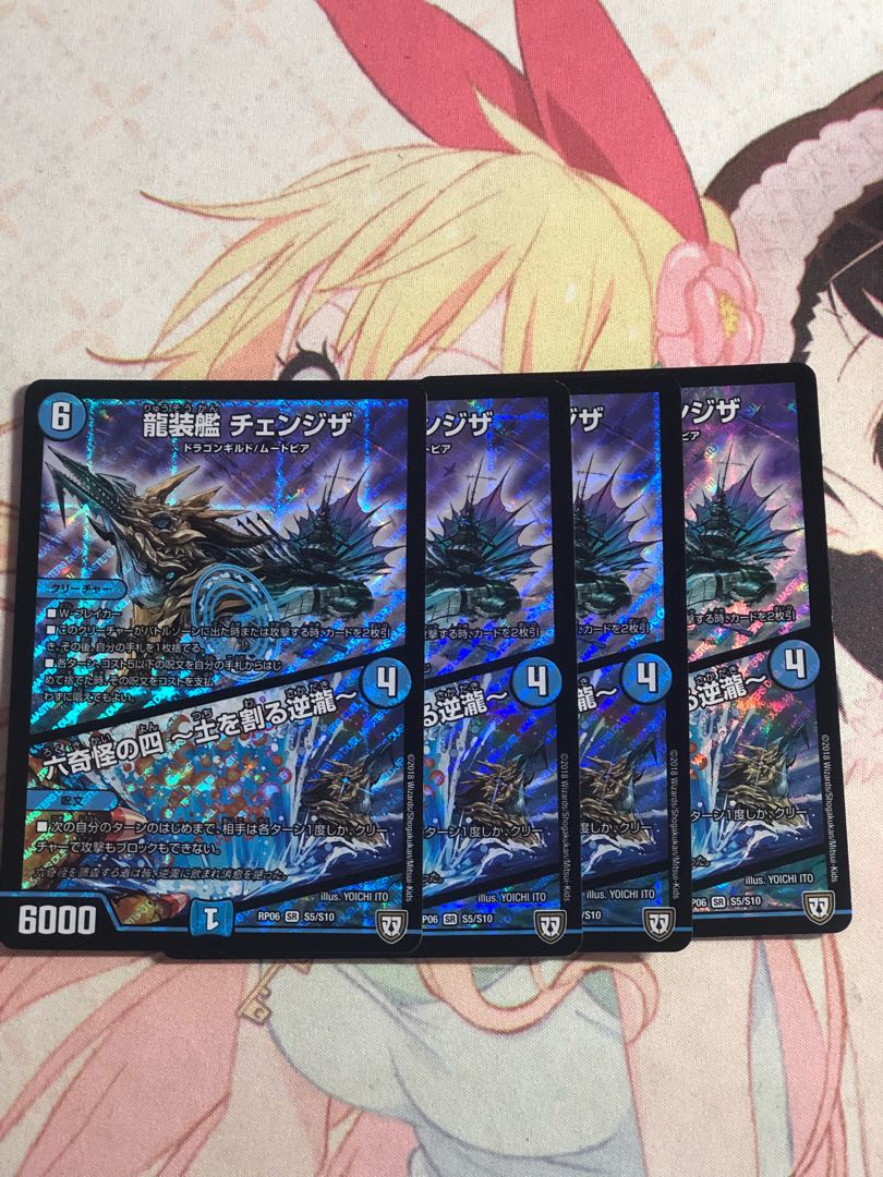 龍装艦 チェンジザ|六奇怪の四 -土を割る逆瀧- SR