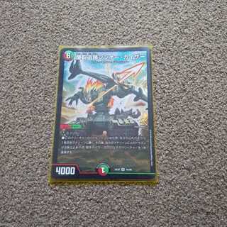 爆裂遺跡シシオー・カイザー