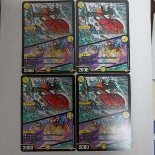 奇石 ミクセル｜ジャミング・チャフ R