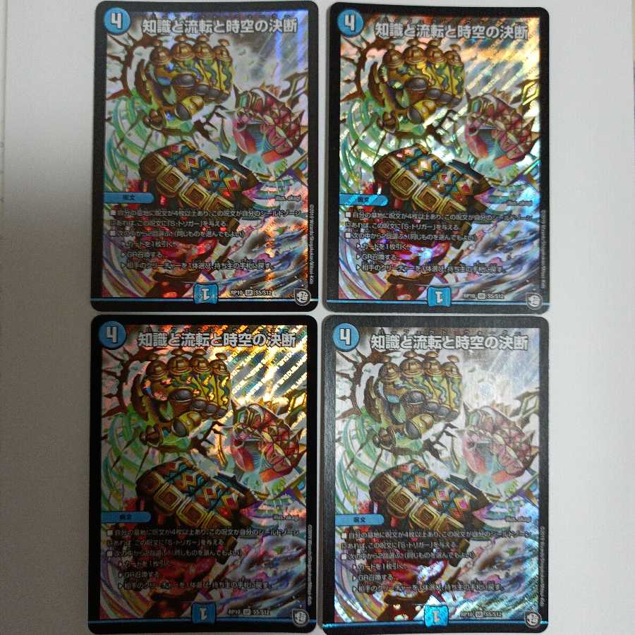 知識と流転と時空の決断 SR