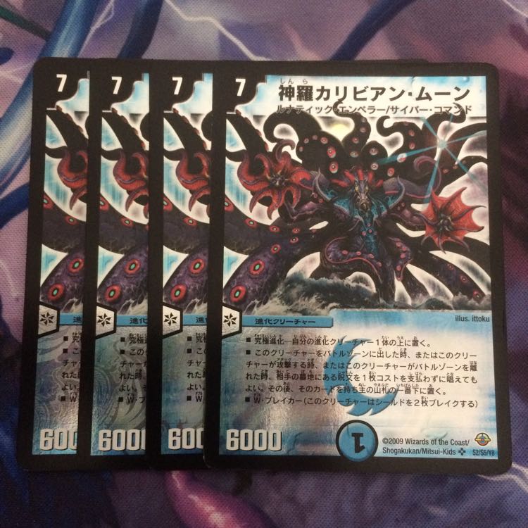 デュエマ 神羅カリビアンムーン