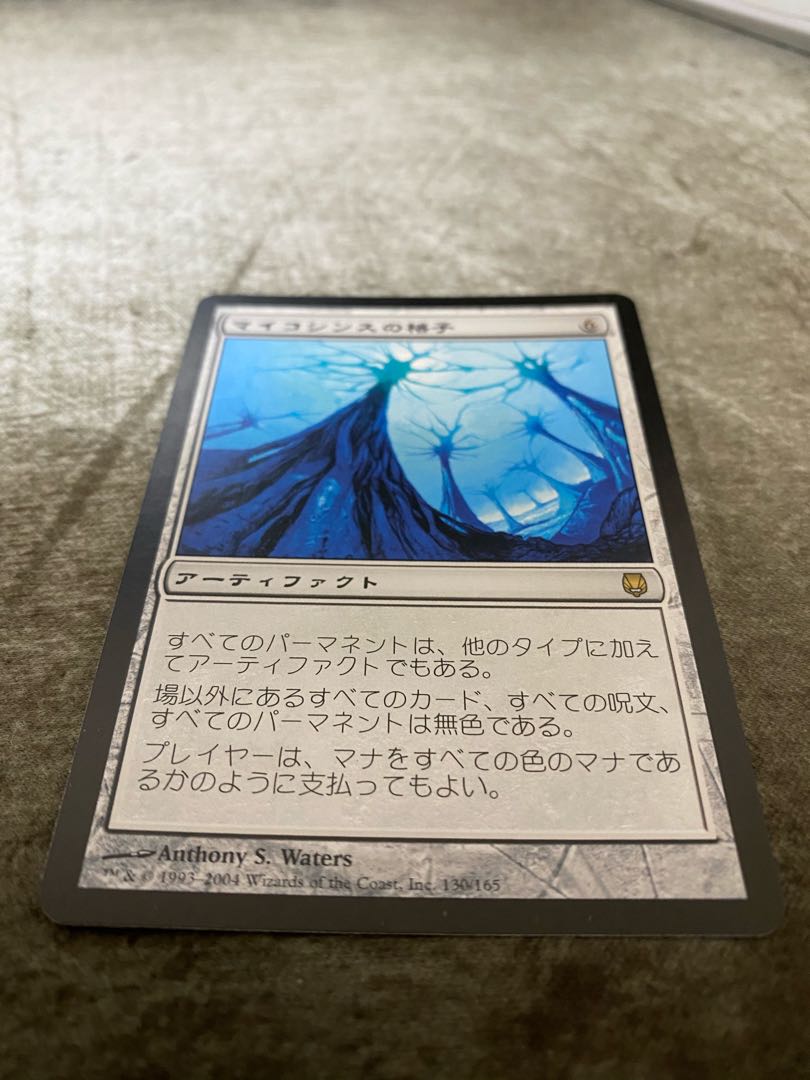 【日】マイコシンスの格子