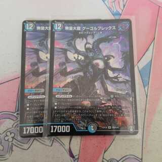 無量大龍 グーゴルプレックス