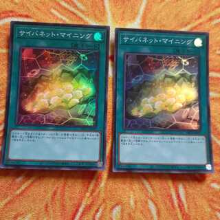 サイバネット・マイニング スーパーレア