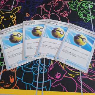 クイックボール4枚　ボスの指令2枚