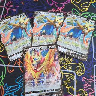 ザシアンV3枚セット(オマケつき)