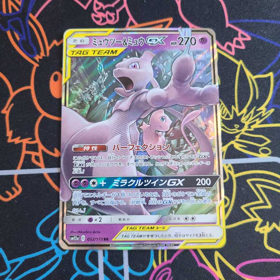 高評価のクリスマスプレゼント セット バラ売り可 ミュウツーアンドミュウgx ポケモンカードゲーム Zum Weinkeller Bingen De