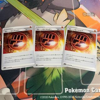 ストーン闘エネルギー