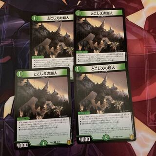 とこしえの超人　4枚