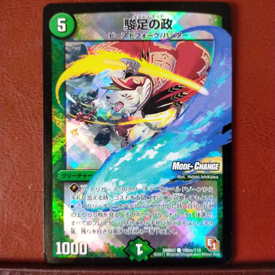 mri2010 set discount Sundoku Masa