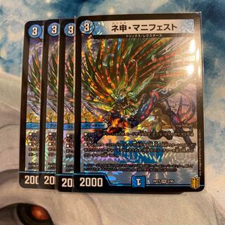 ネ申・マニフェスト VR