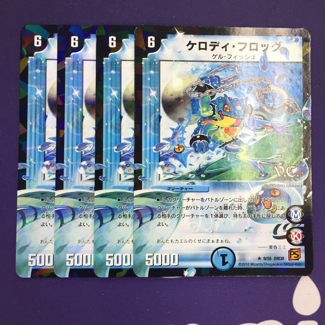 KELODY FROG (V.C) R-foil 4pcs