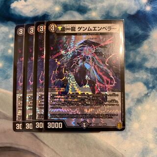 虚∞龍 ゲンムエンペラー VR